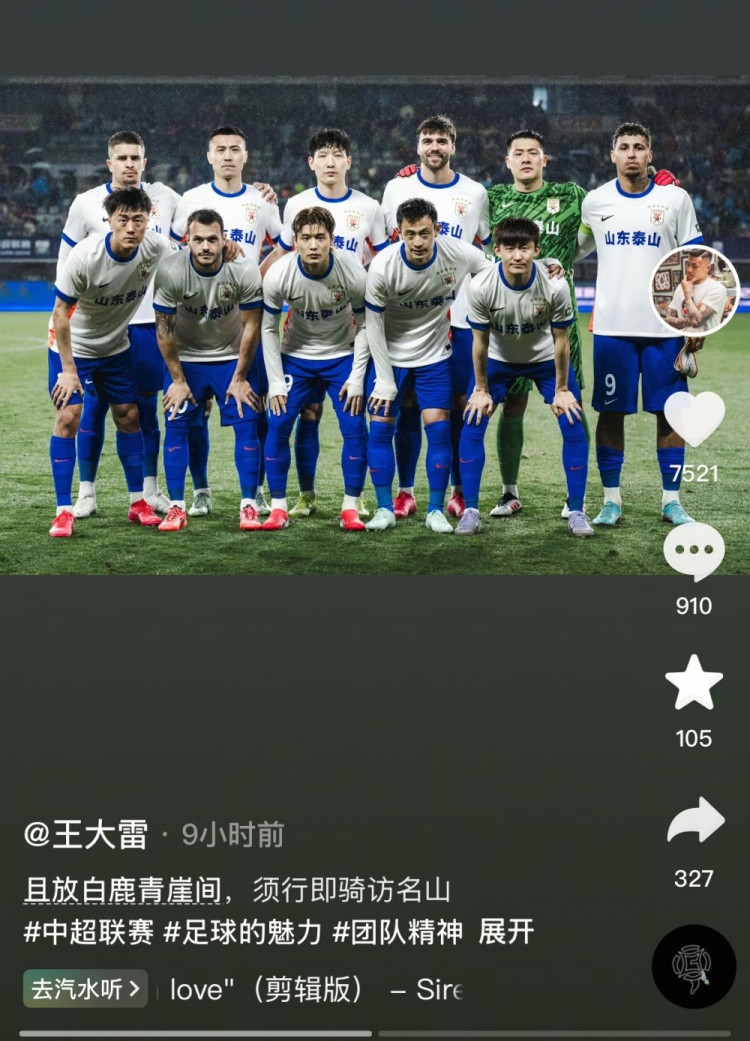  讓三追四，王大雷曬賽前合影：且放白鹿青崖間，須行即騎訪名山