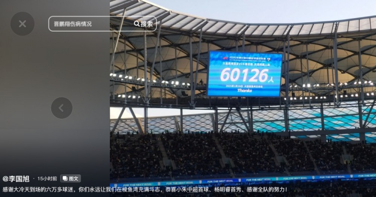  李國(guó)旭發(fā)文：恭喜朱鵬宇中超首球、楊銘銳首秀，感謝全隊(duì)的努力
