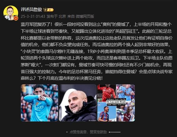  詹?。郝窃佻F(xiàn)昔日強(qiáng)大控制力，今年的足總杯誰(shuí)能擋得住他們？